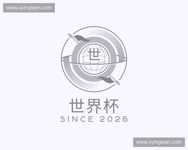 认识世界杯中国官网